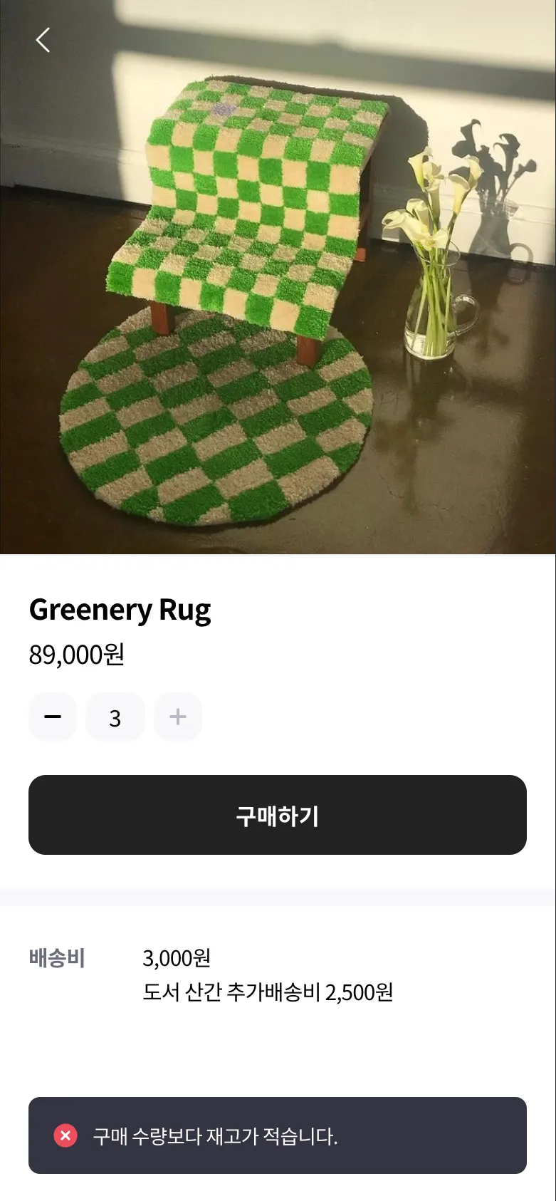 셀러리 캡쳐 이미지 2