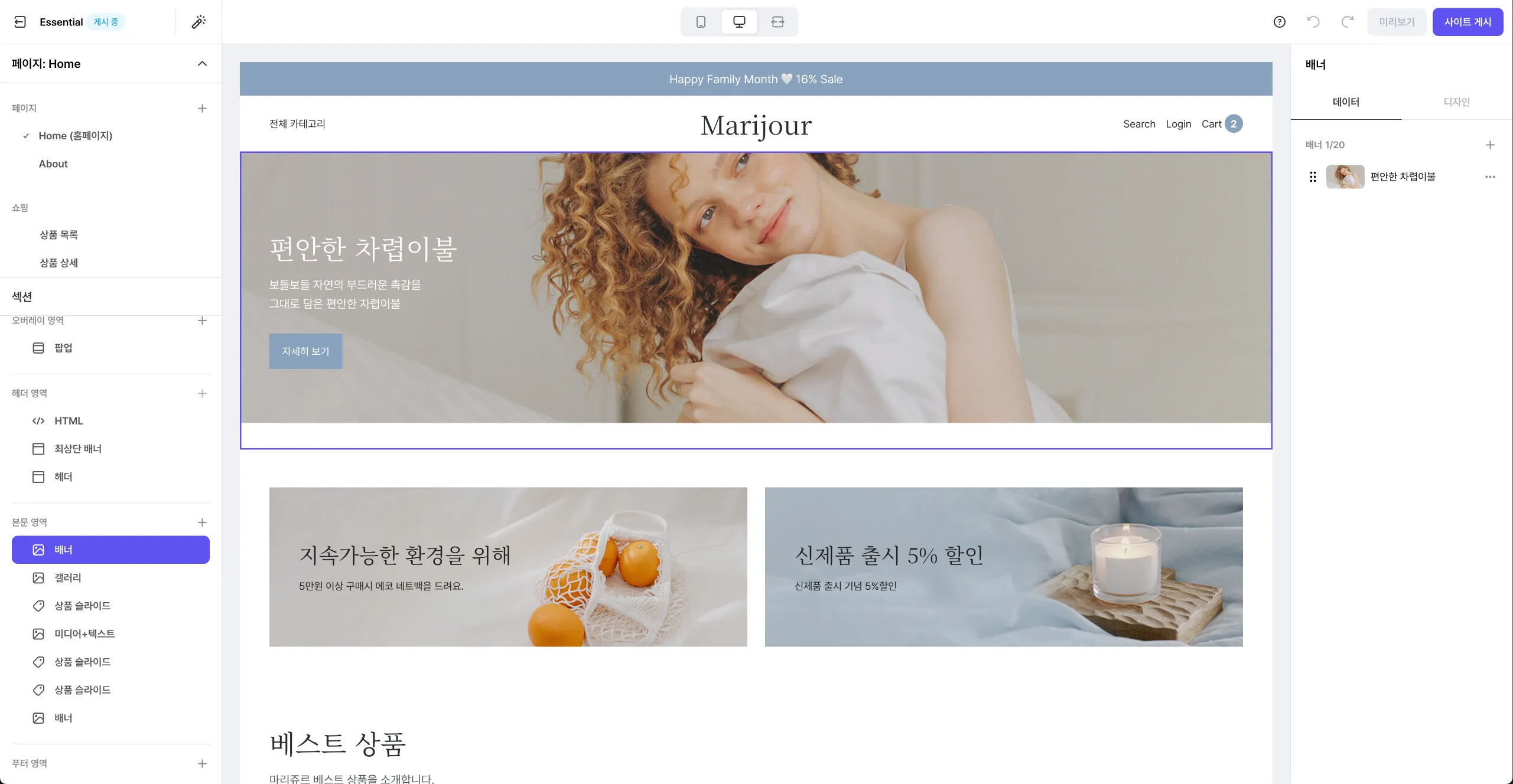 식스샵3 에디터